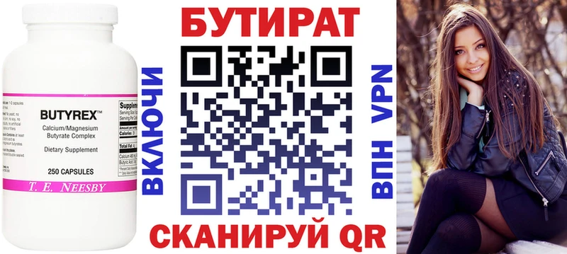 Бутират жидкий экстази  Северская 