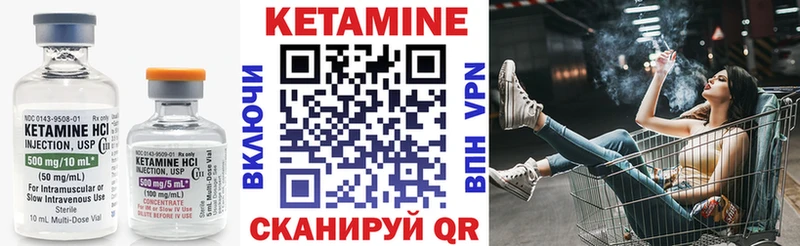 Кетамин ketamine купить цена Северская