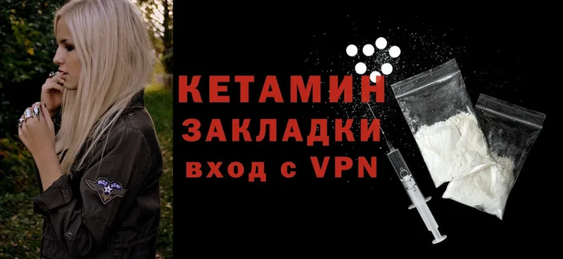 купить наркотик  Северская  КЕТАМИН VHQ 