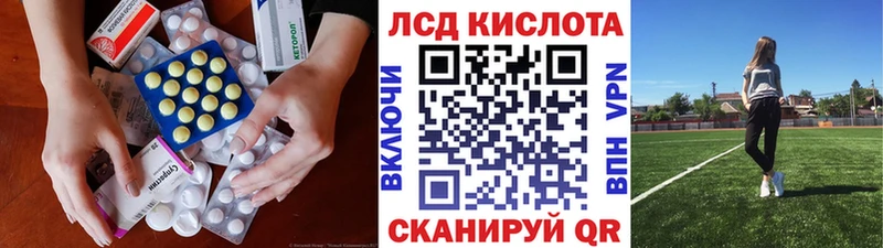 купить  цена  Северская  LSD-25 экстази кислота 
